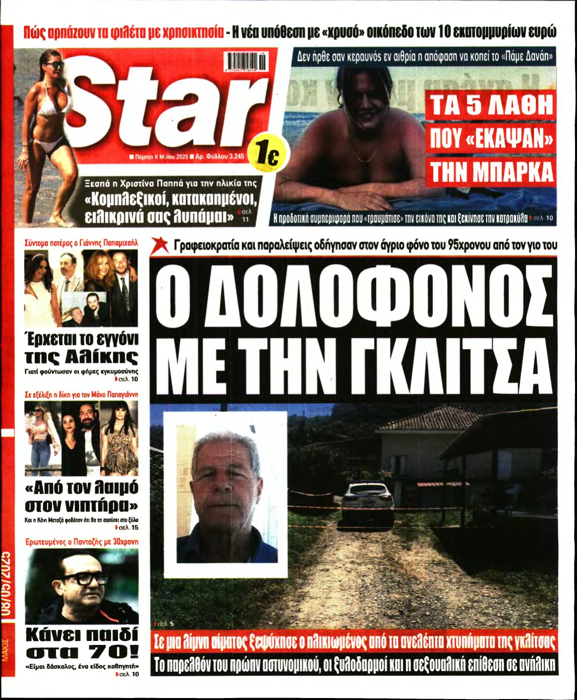 STAR PRESS – 08/05/2025