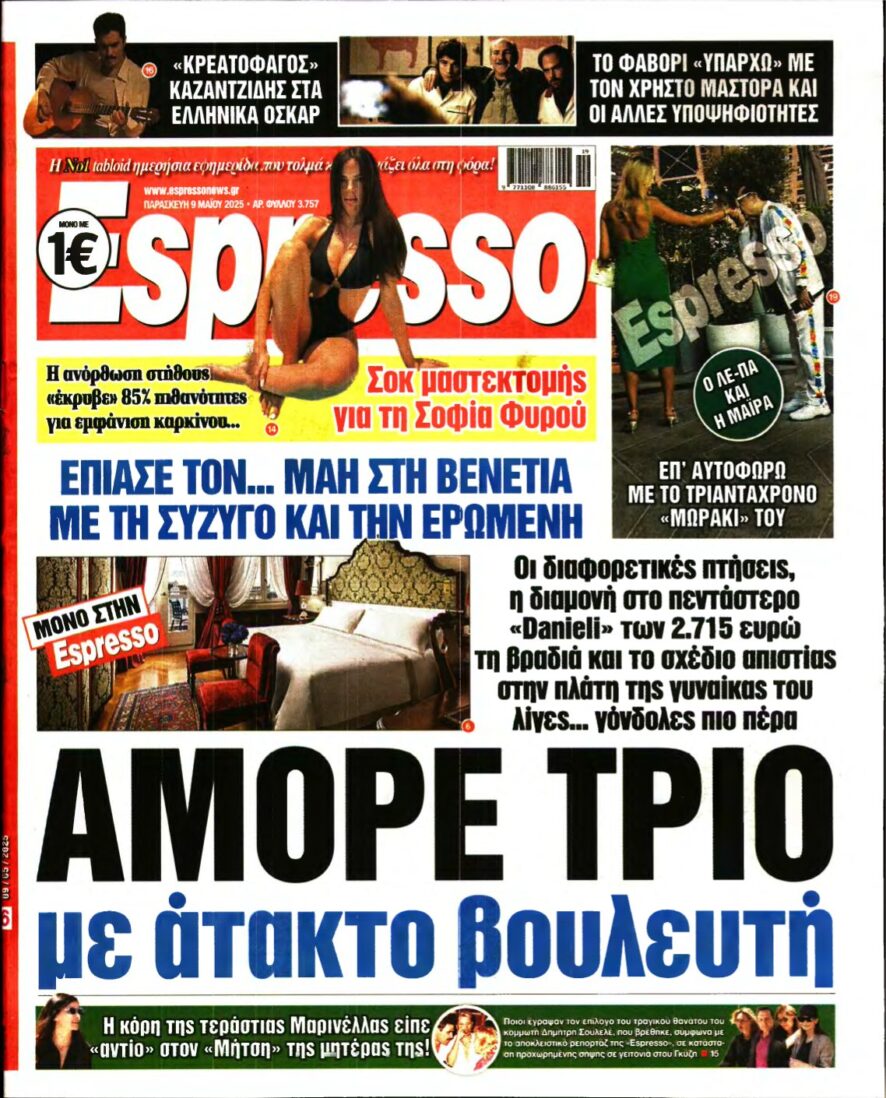 ESPRESSO – 09/05/2025