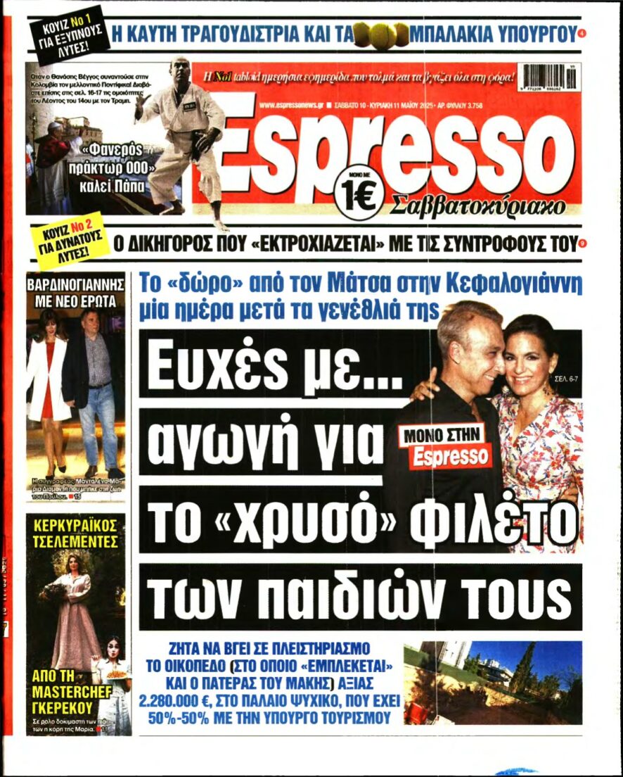 ESPRESSO – 10/05/2025