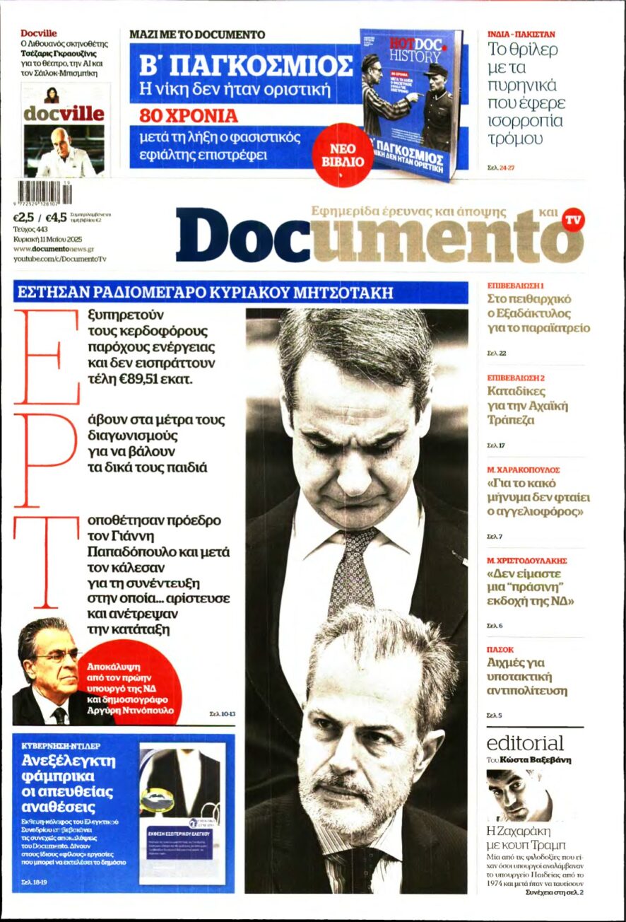 DOCUMENTO – 11/05/2025