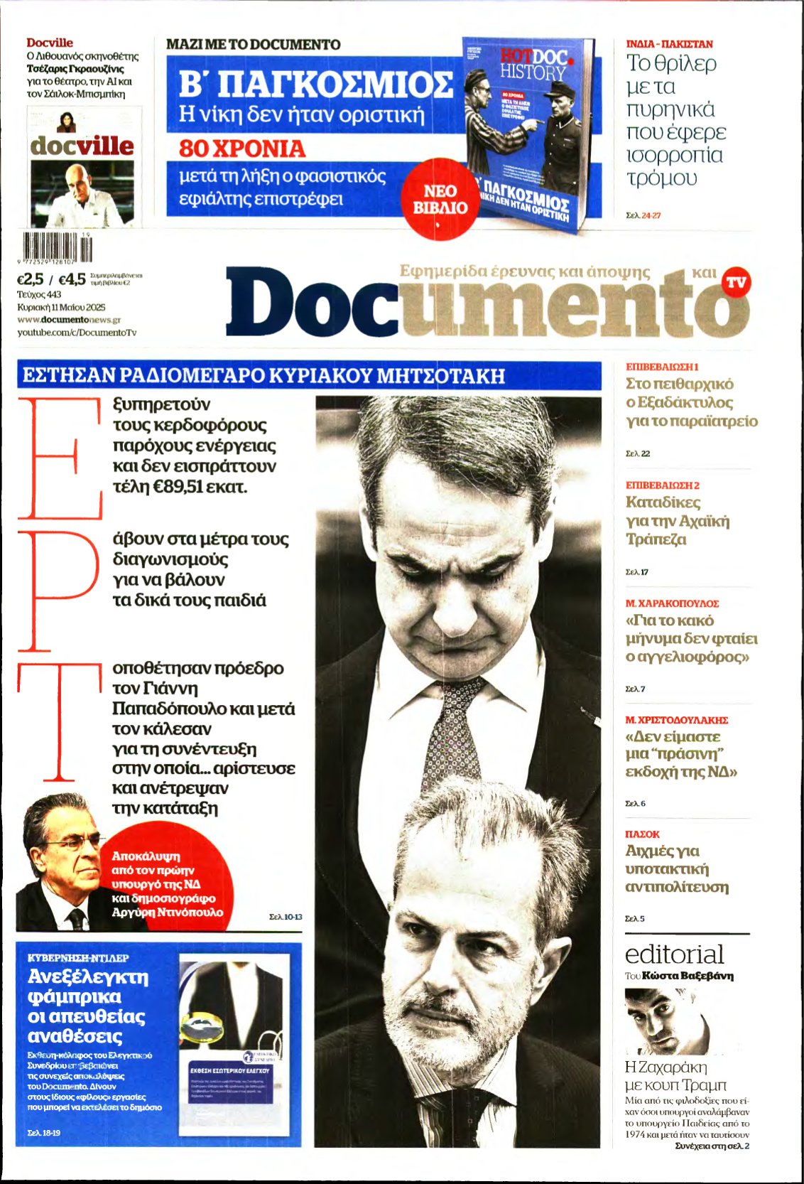 DOCUMENTO – 11/05/2025