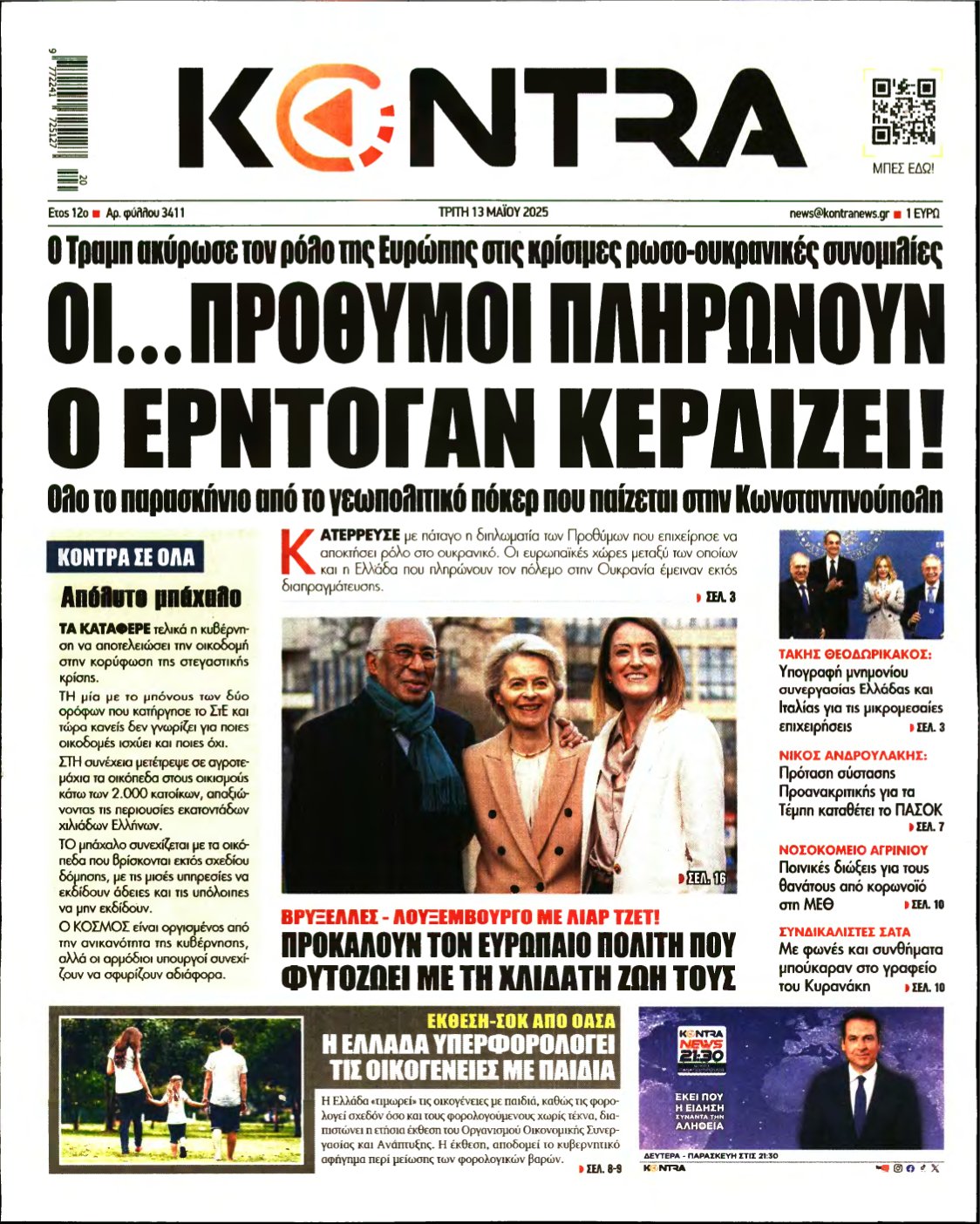 KONTRA NEWS – 13/05/2025