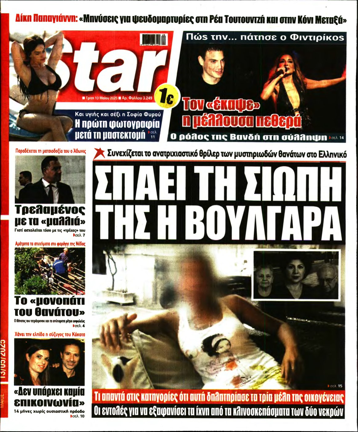 STAR PRESS – 13/05/2025