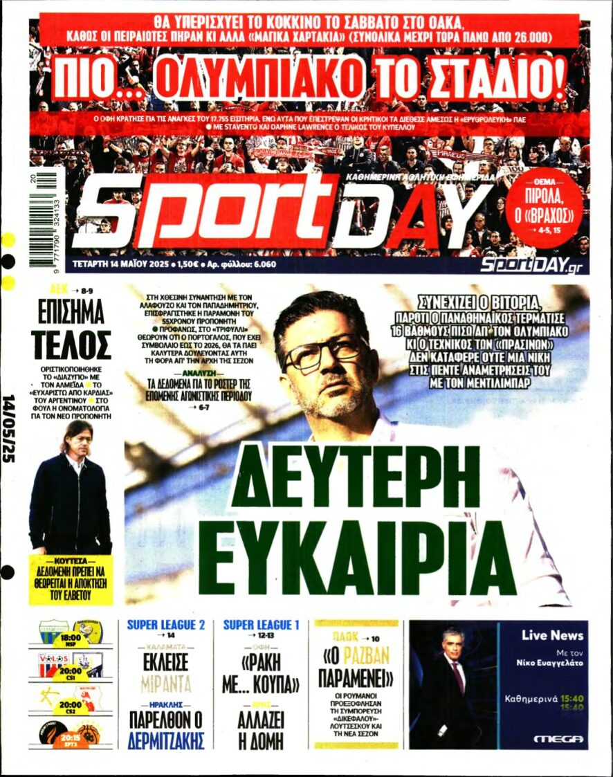 SPORTDAY – 14/05/2025