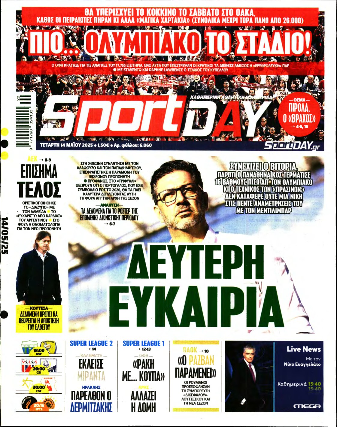 SPORTDAY – 14/05/2025