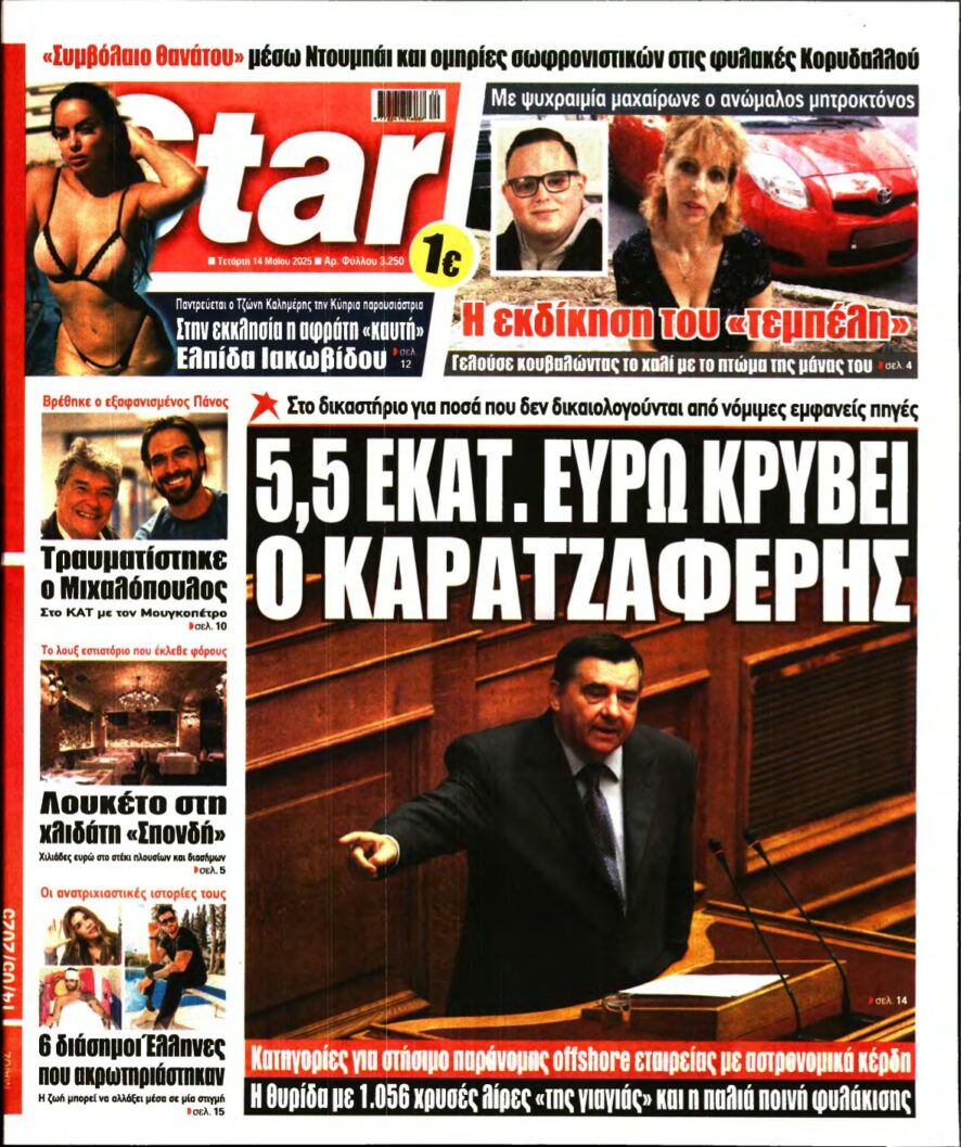 STAR PRESS – 14/05/2025