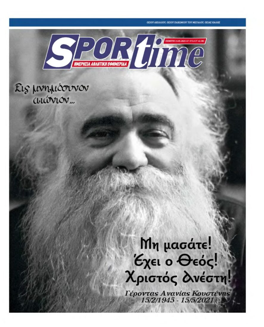 SPORTIME – 15/05/2025