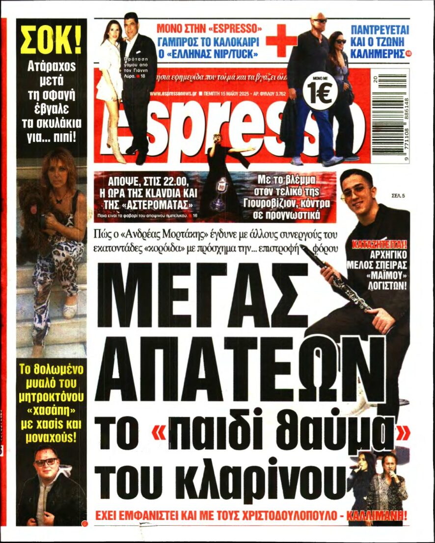 ESPRESSO – 15/05/2025