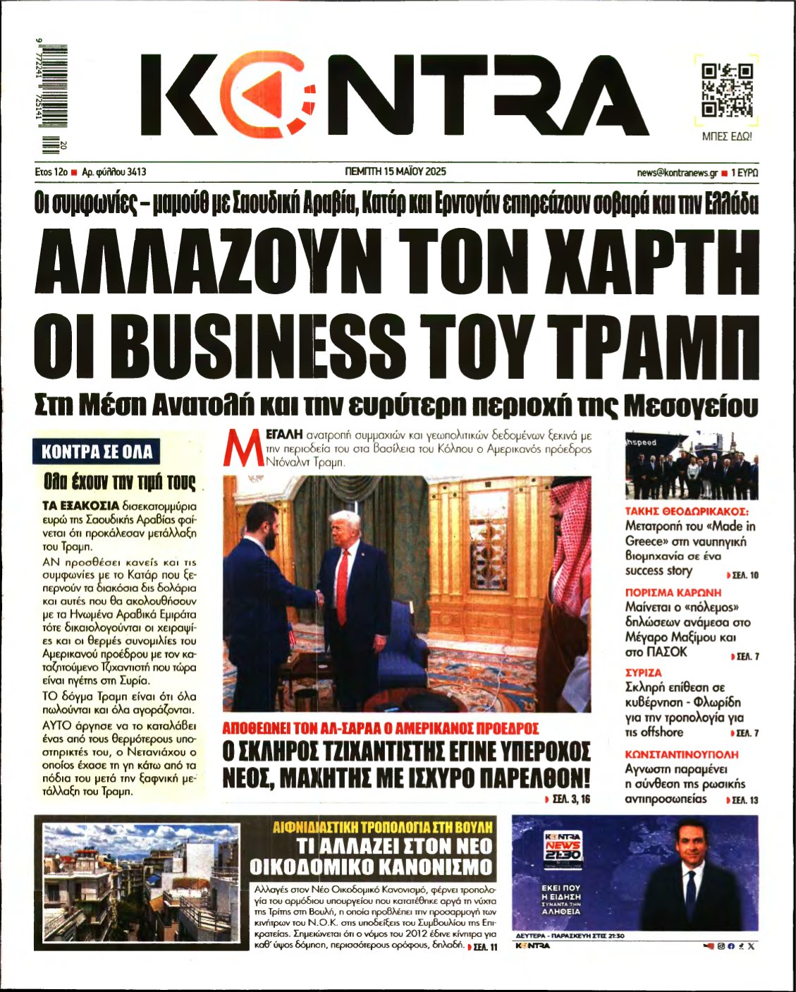 KONTRA NEWS – 15/05/2025