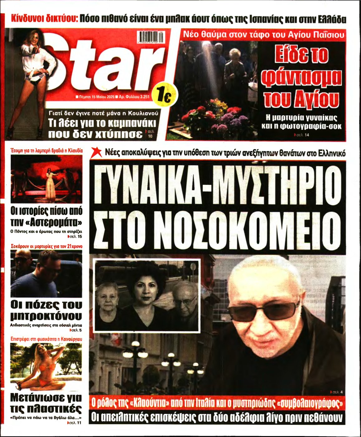 STAR PRESS – 15/05/2025