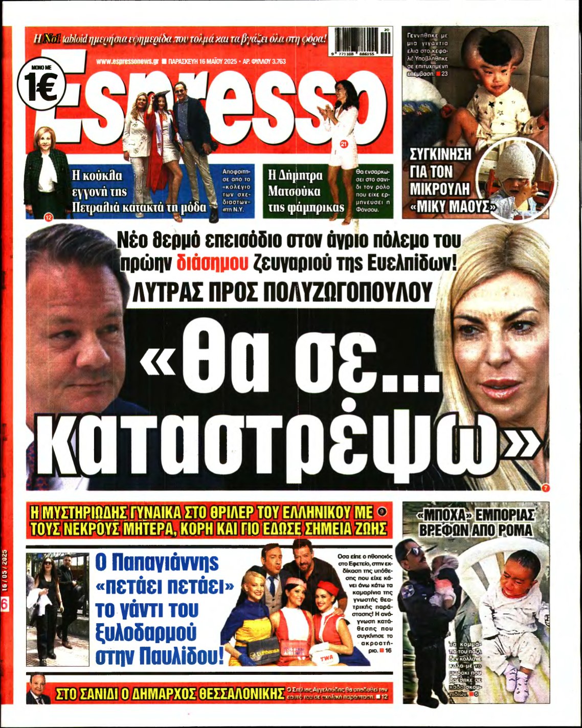 ESPRESSO – 16/05/2025
