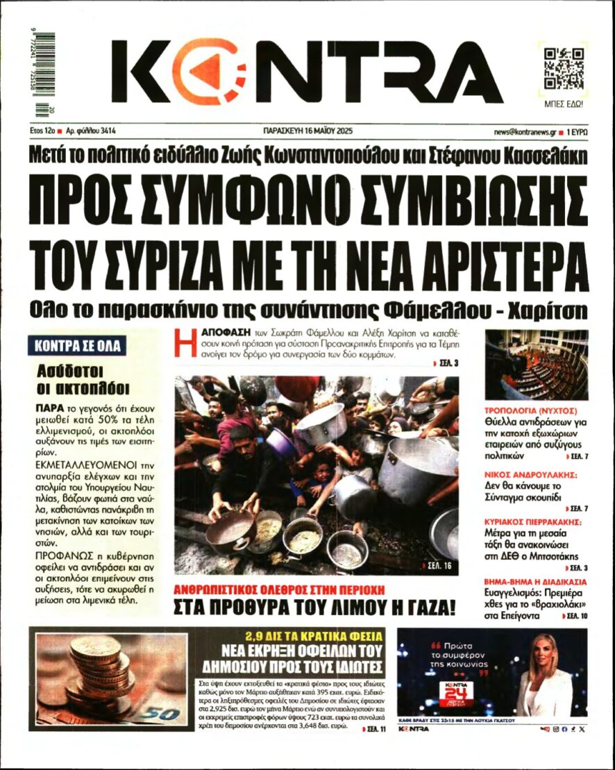 KONTRA NEWS – 16/05/2025
