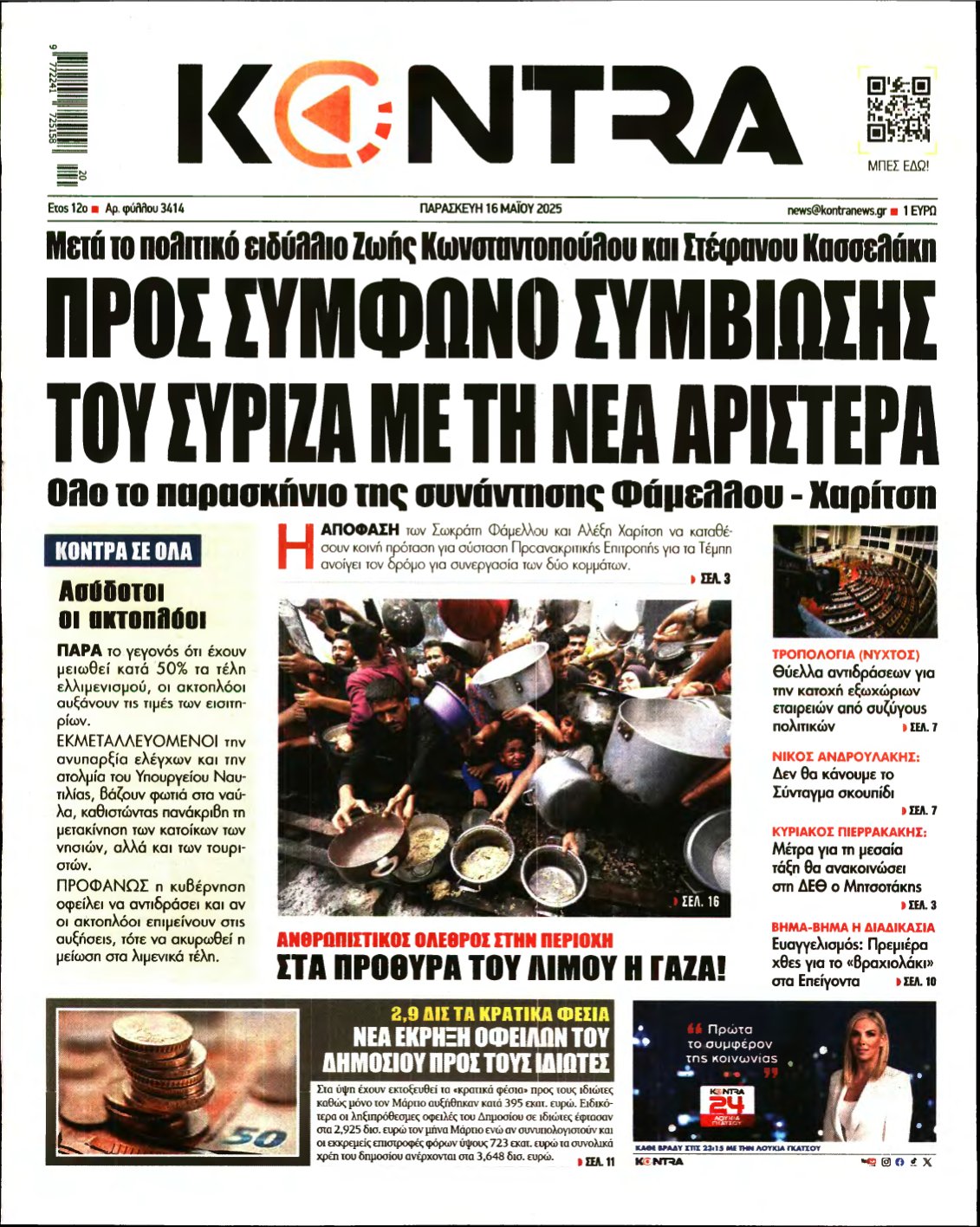 KONTRA NEWS – 16/05/2025