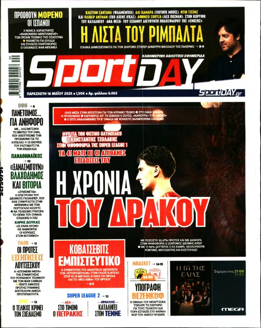 SPORTDAY – 16/05/2025