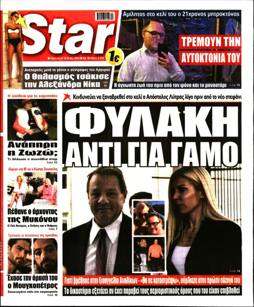 STAR PRESS – 16/05/2025