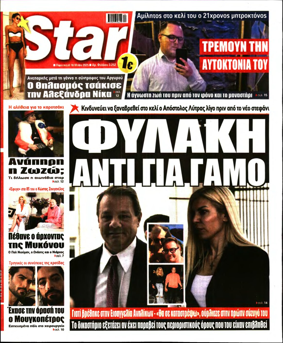 STAR PRESS – 16/05/2025