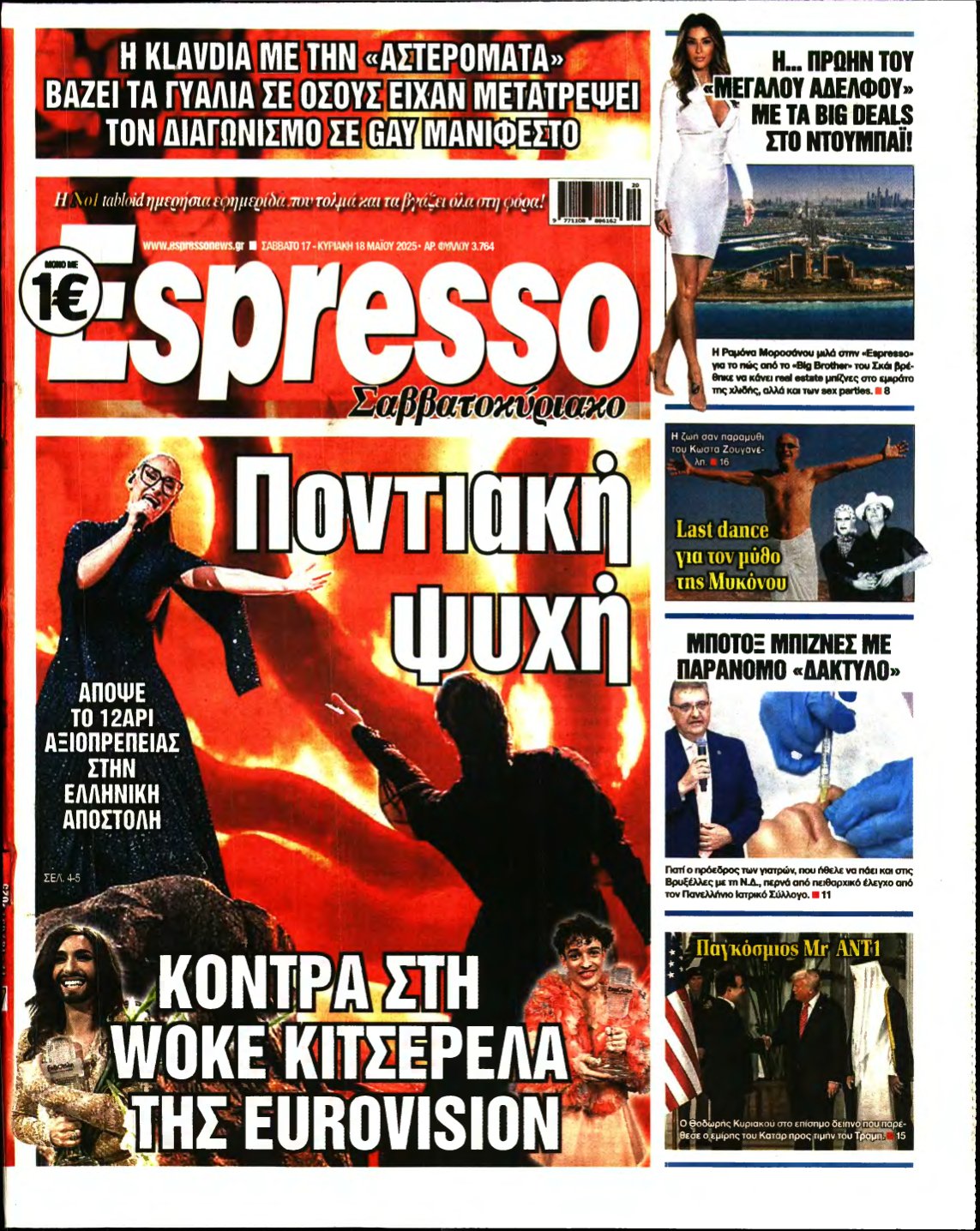 ESPRESSO – 17/05/2025