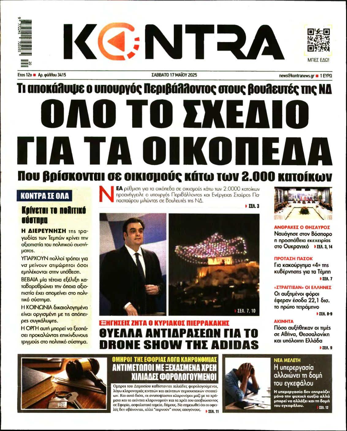 KONTRA NEWS – 17/05/2025