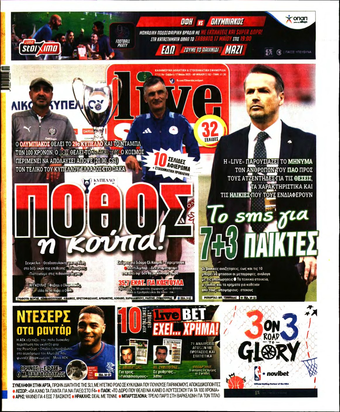LIVE SPORT – 17/05/2025