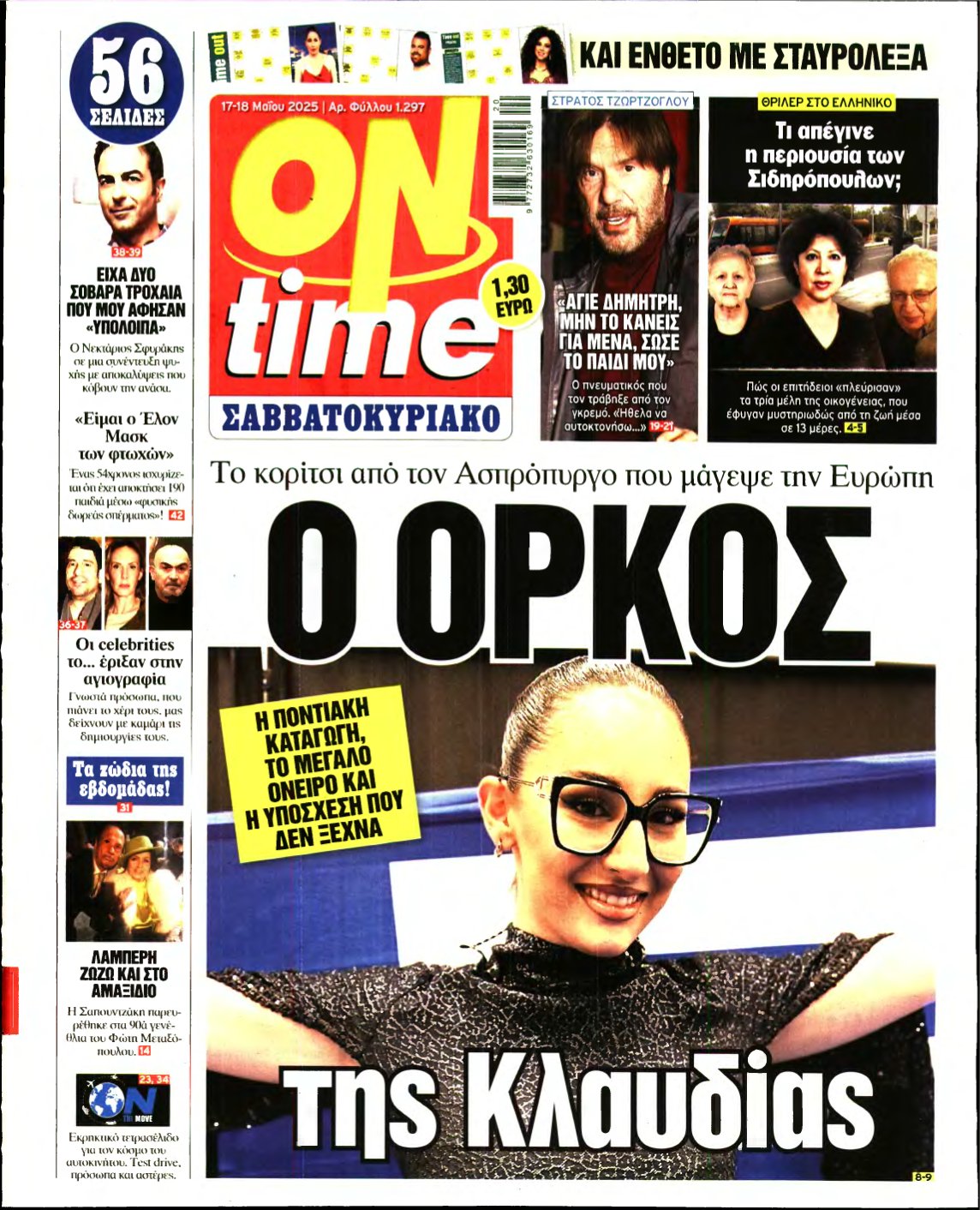 ON TIME – 17/05/2025