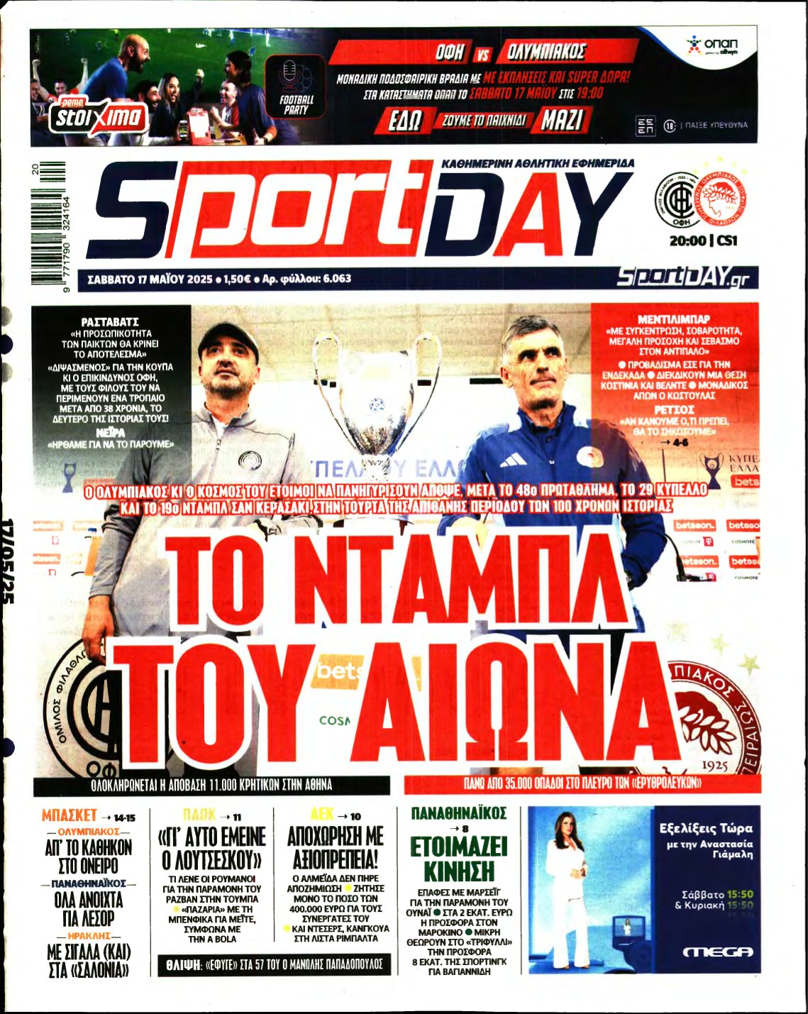 SPORTDAY – 17/05/2025