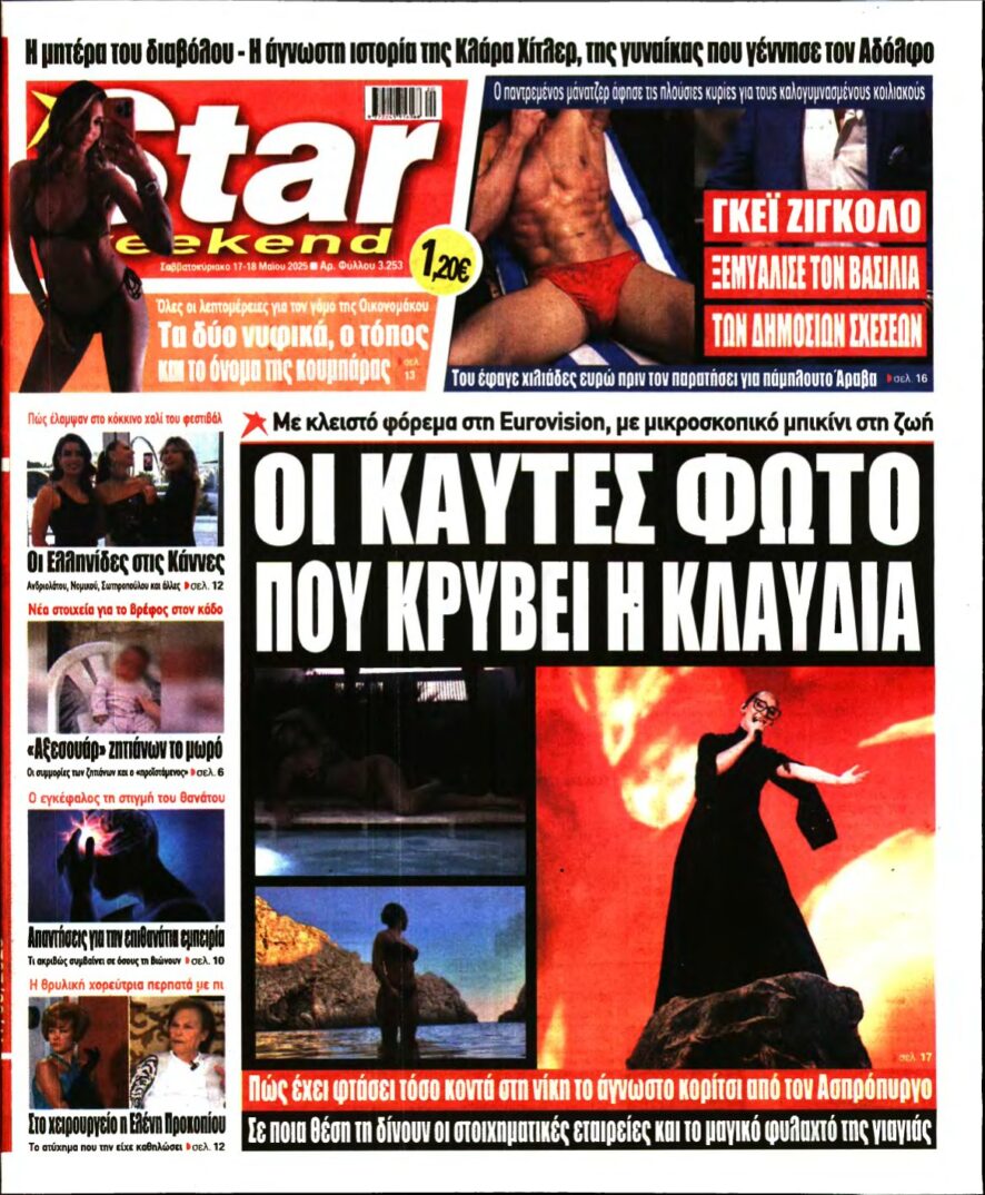 STAR PRESS – 17/05/2025