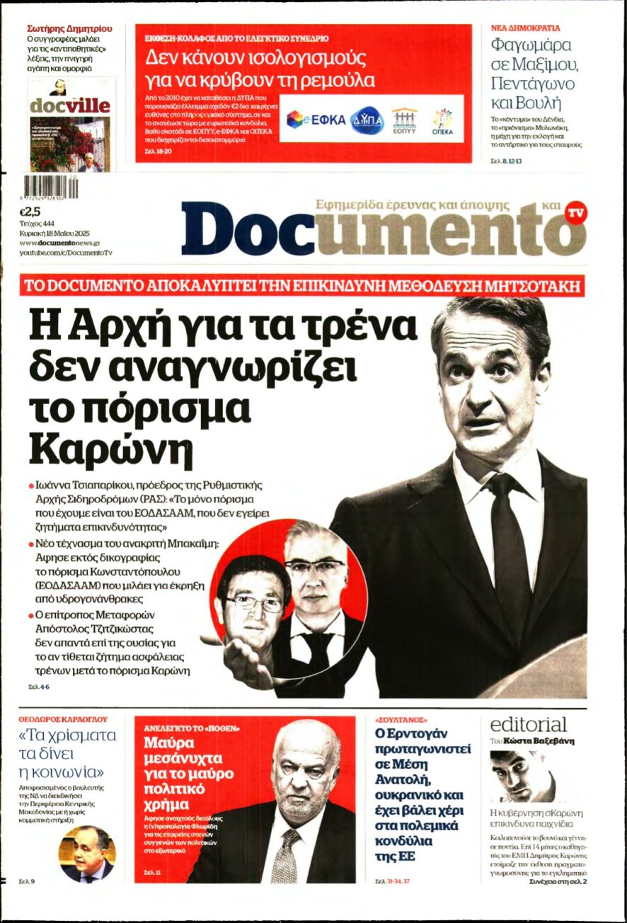 DOCUMENTO – 18/05/2025