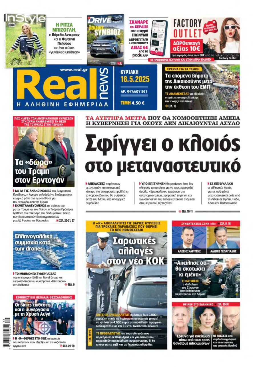 REAL NEWS – 18/05/2025
