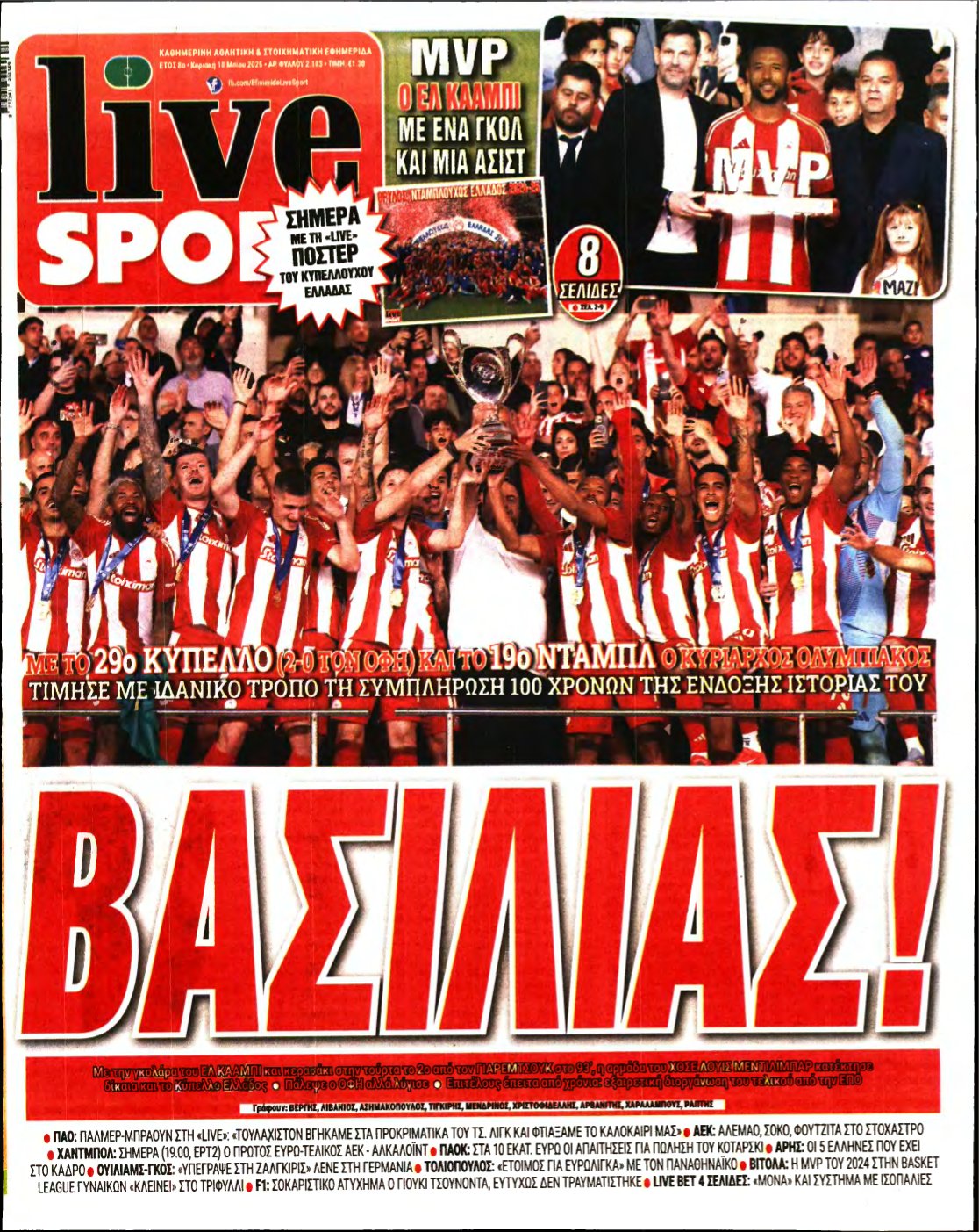 LIVE SPORT ΚΥΡΙΑΚΗΣ – 18/05/2025
