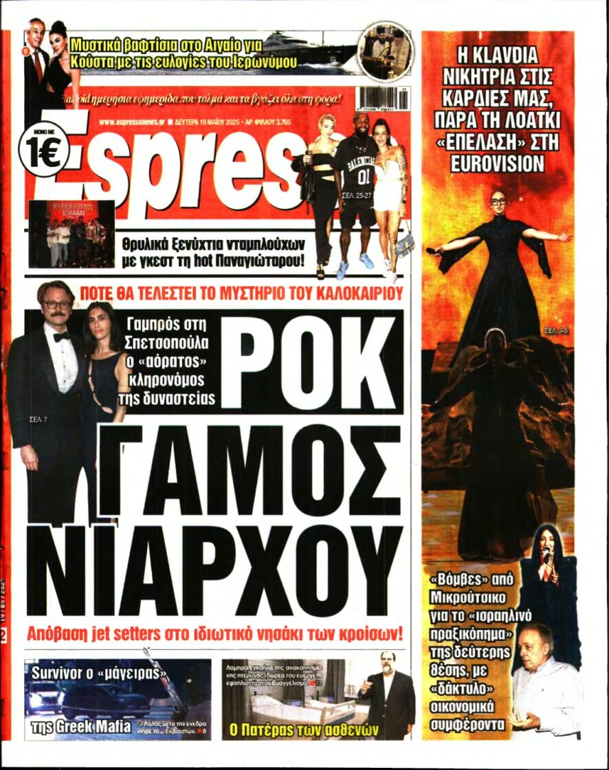 ESPRESSO – 19/05/2025