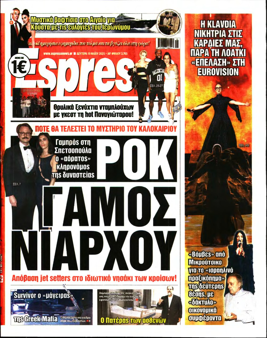 ESPRESSO – 19/05/2025
