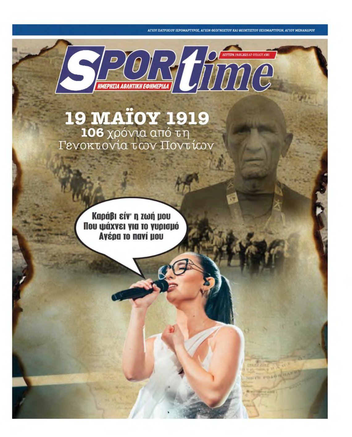 SPORTIME – 19/05/2025