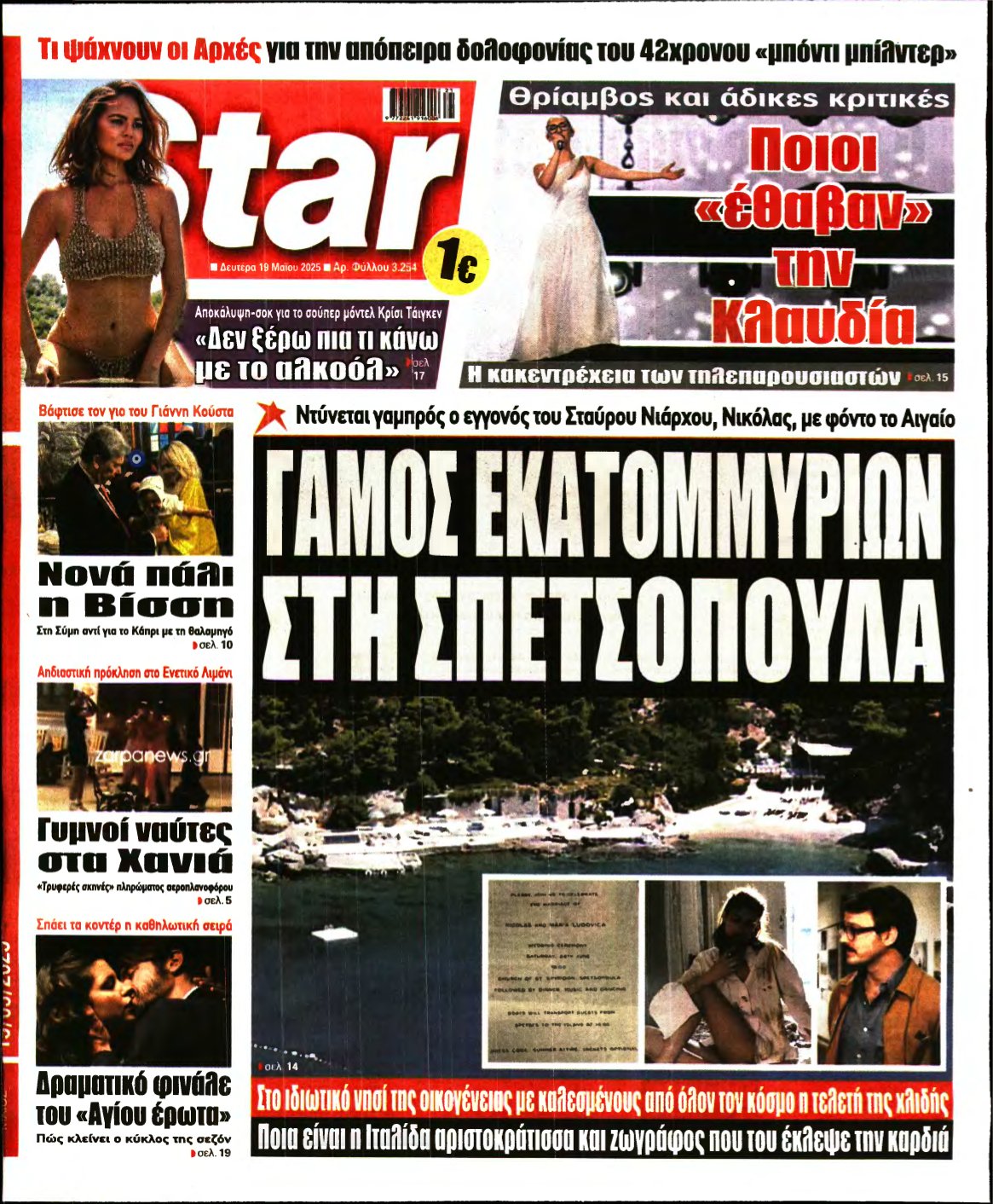 STAR PRESS – 19/05/2025