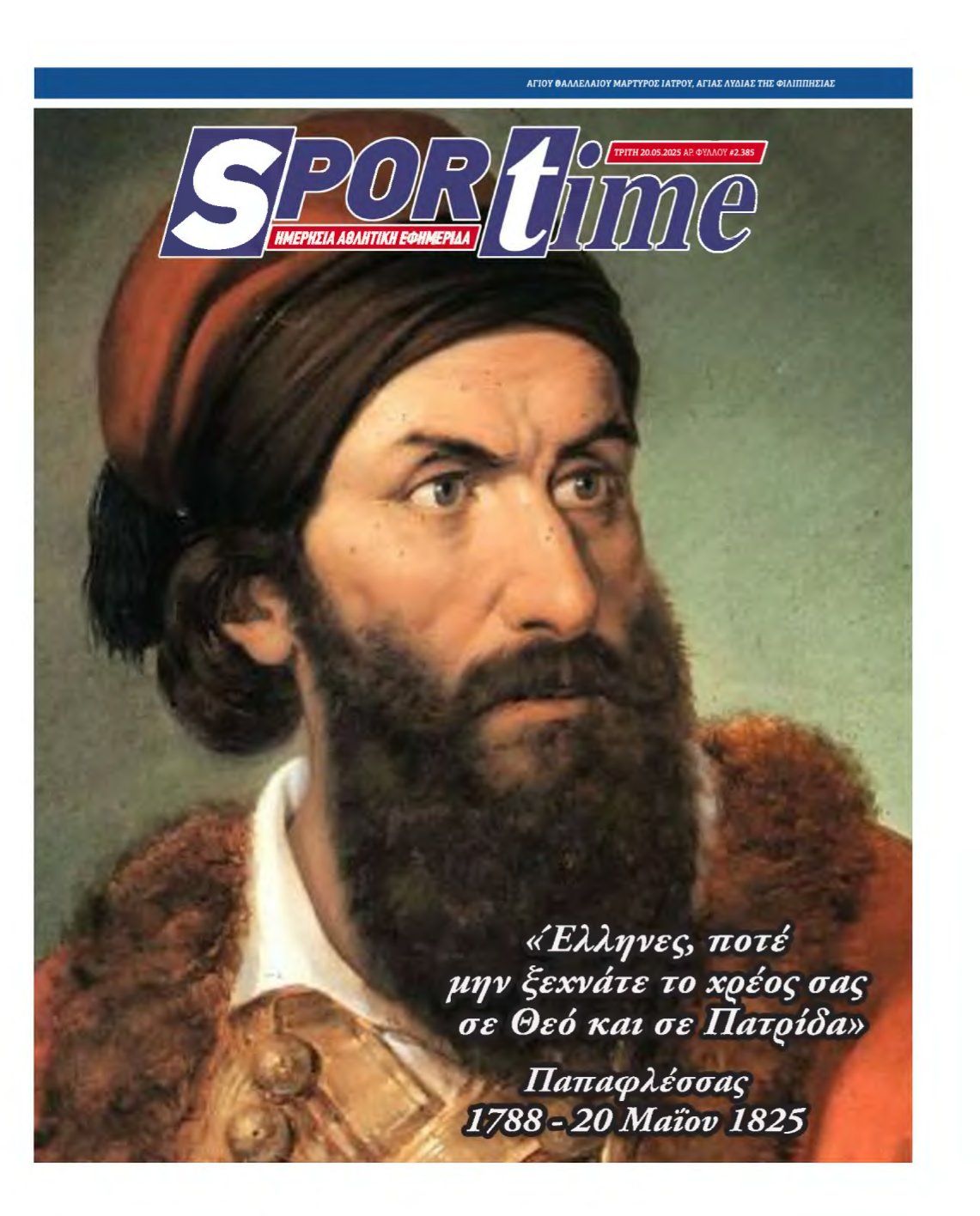 SPORTIME – 20/05/2025