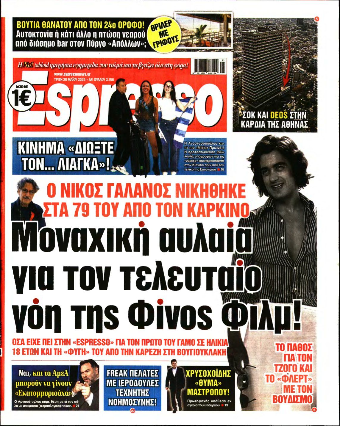 ESPRESSO – 20/05/2025