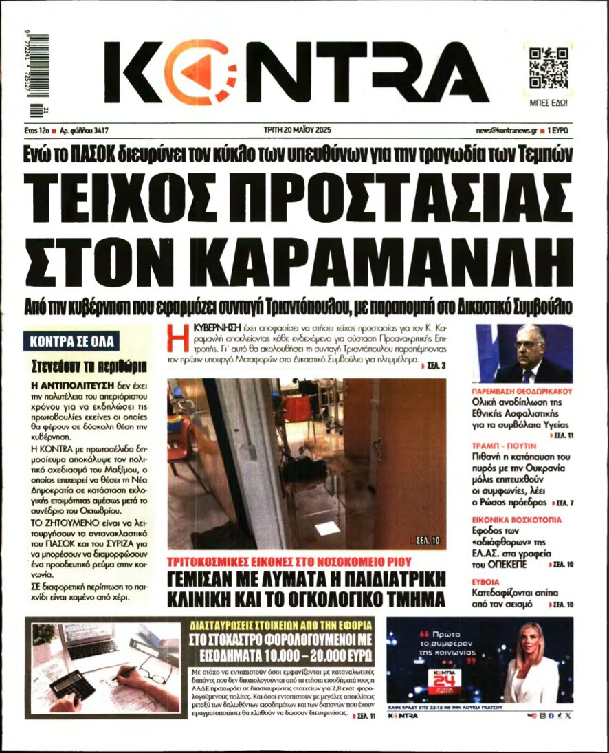 KONTRA NEWS – 20/05/2025