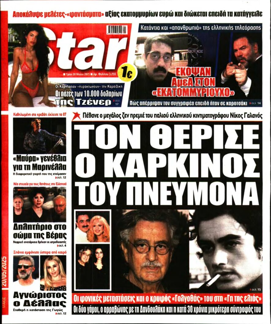 STAR PRESS – 20/05/2025