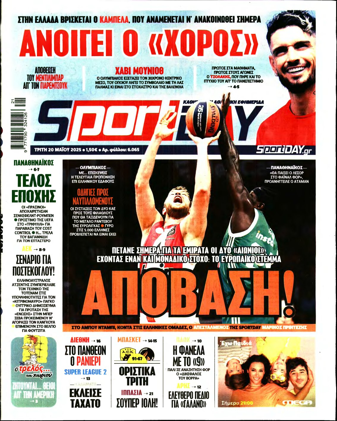 SPORTDAY – 20/05/2025