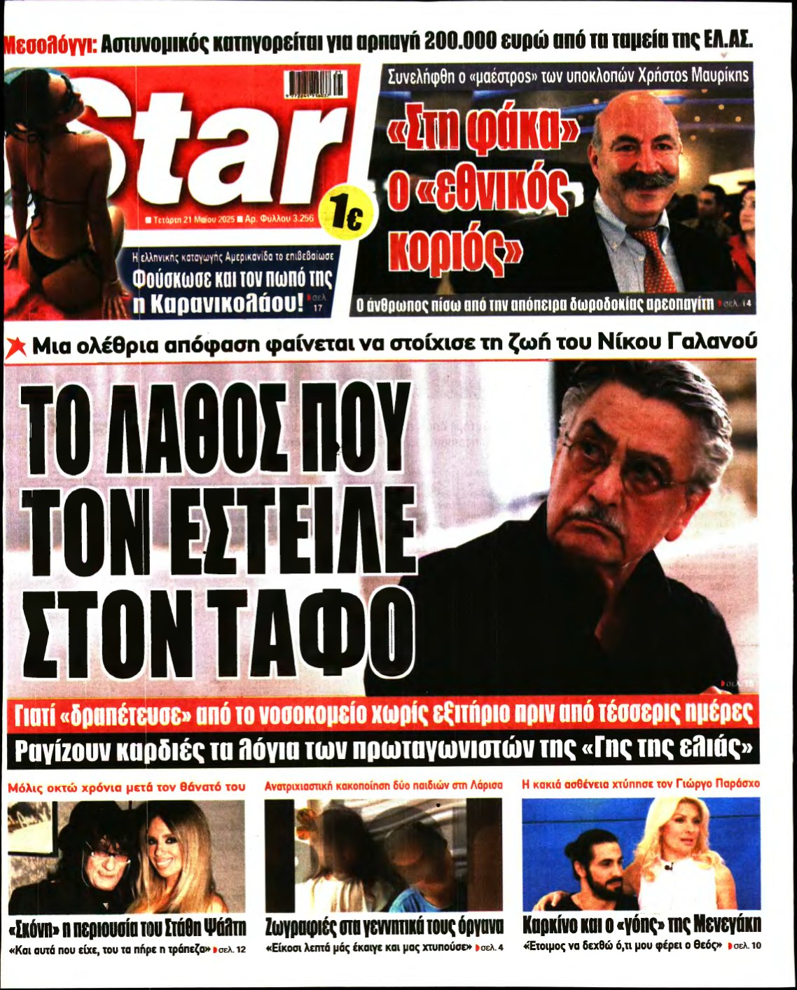 STAR PRESS – 21/05/2025