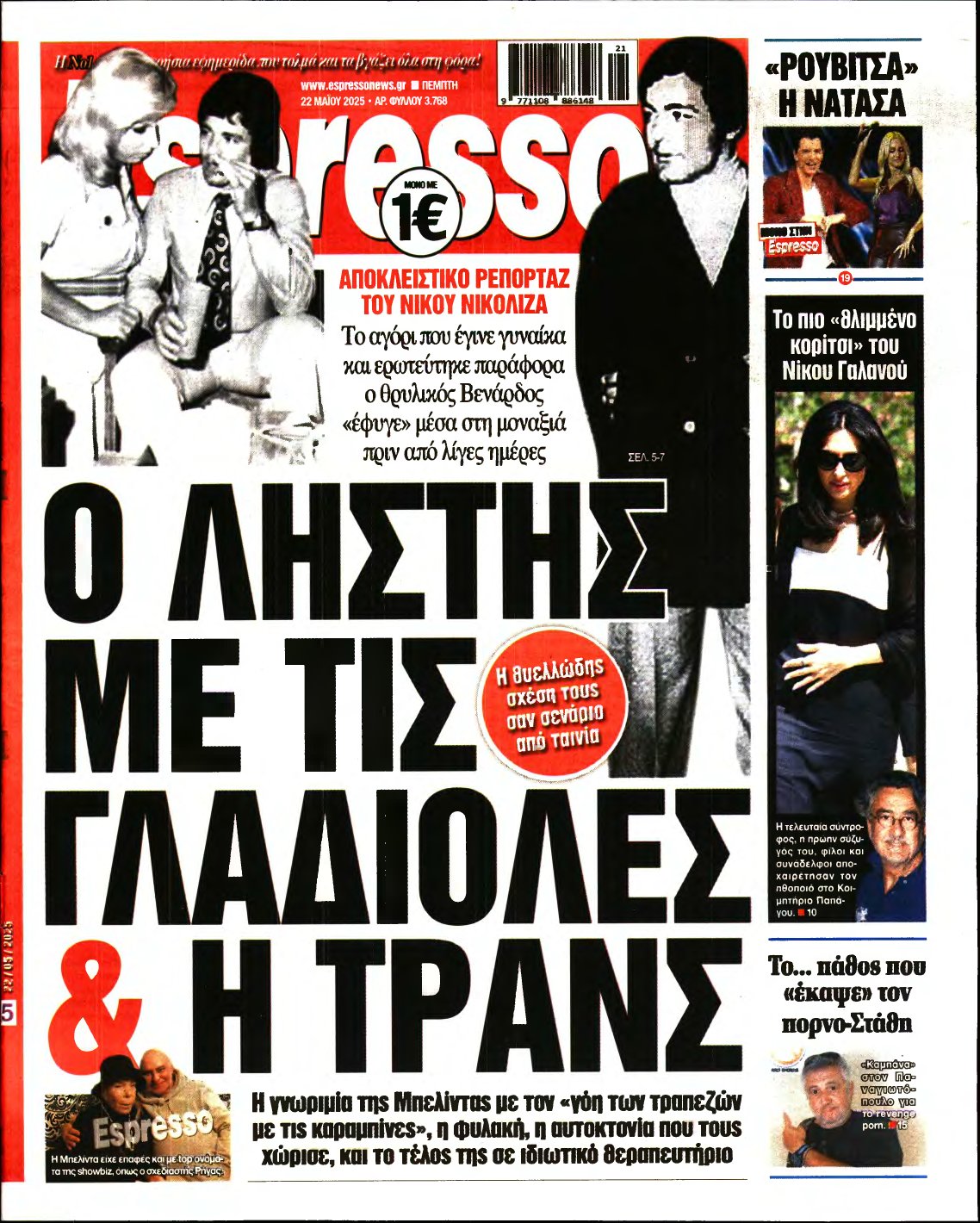 ESPRESSO – 22/05/2025
