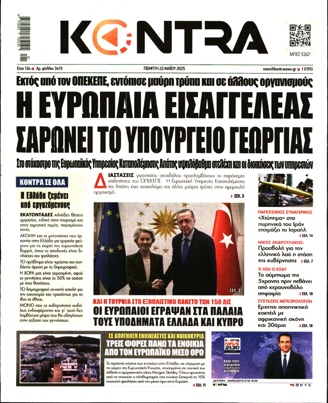 KONTRA NEWS – 22/05/2025