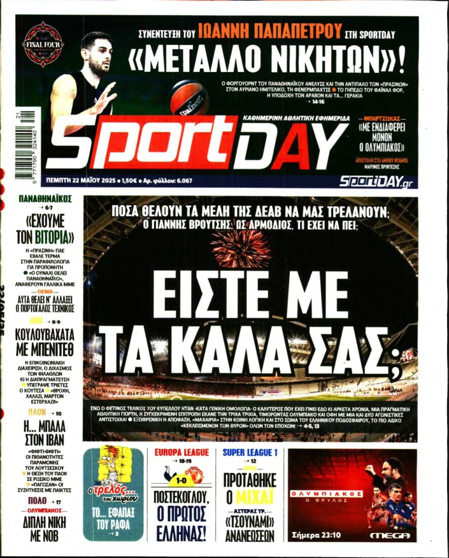 SPORTDAY – 22/05/2025