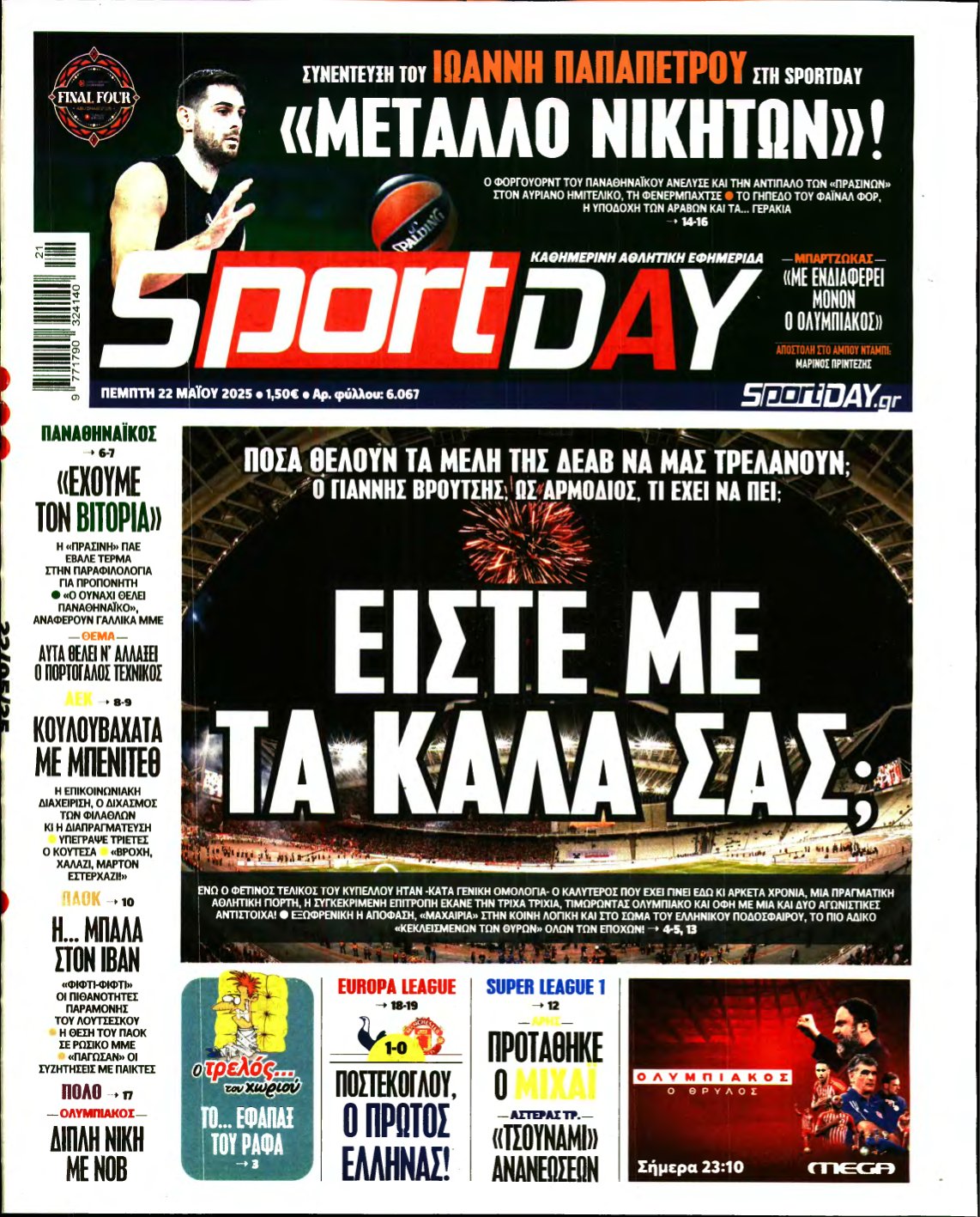 SPORTDAY – 22/05/2025