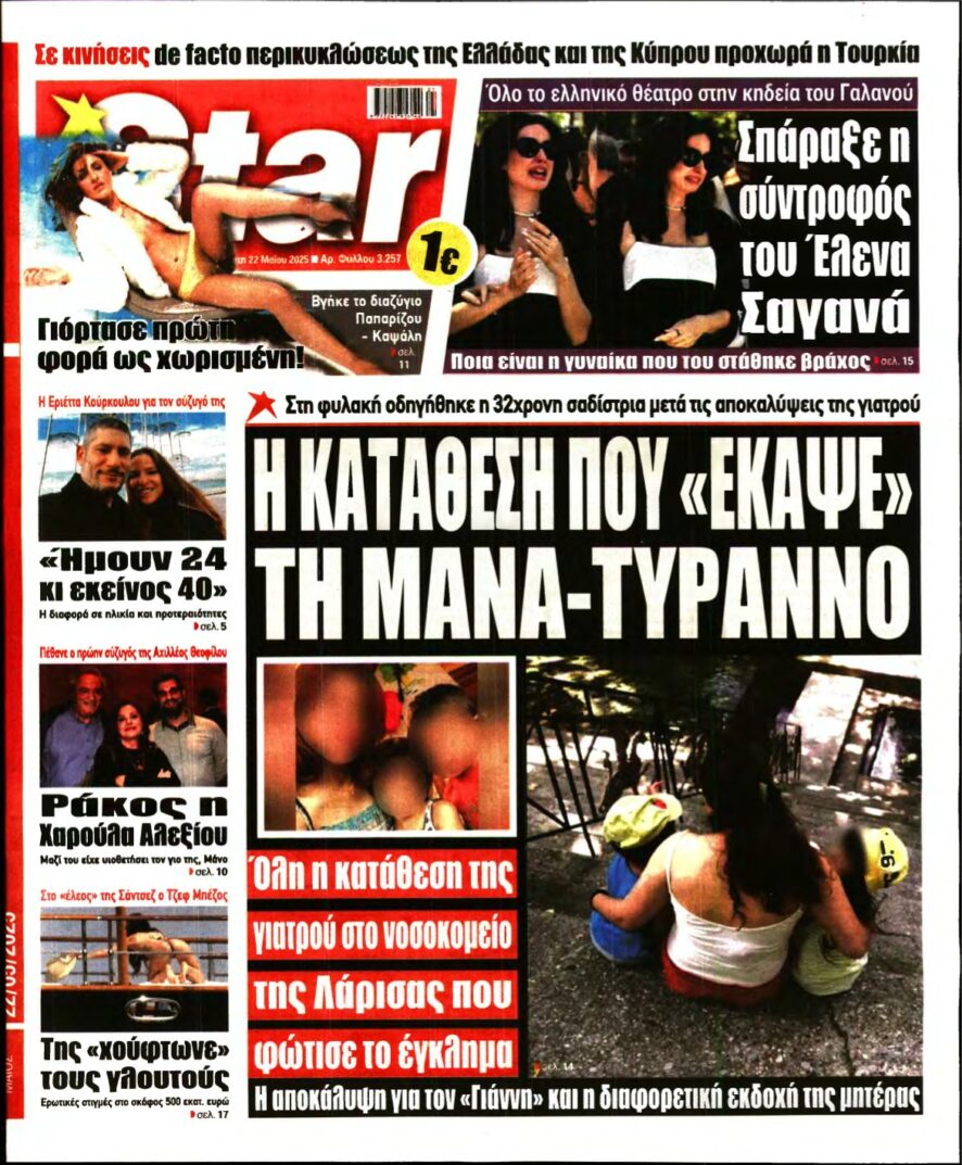 STAR PRESS – 22/05/2025