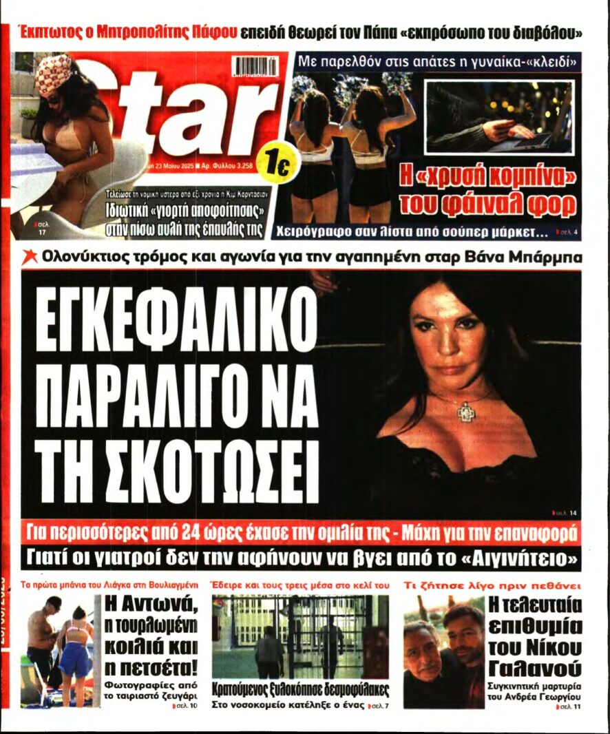 STAR PRESS – 23/05/2025
