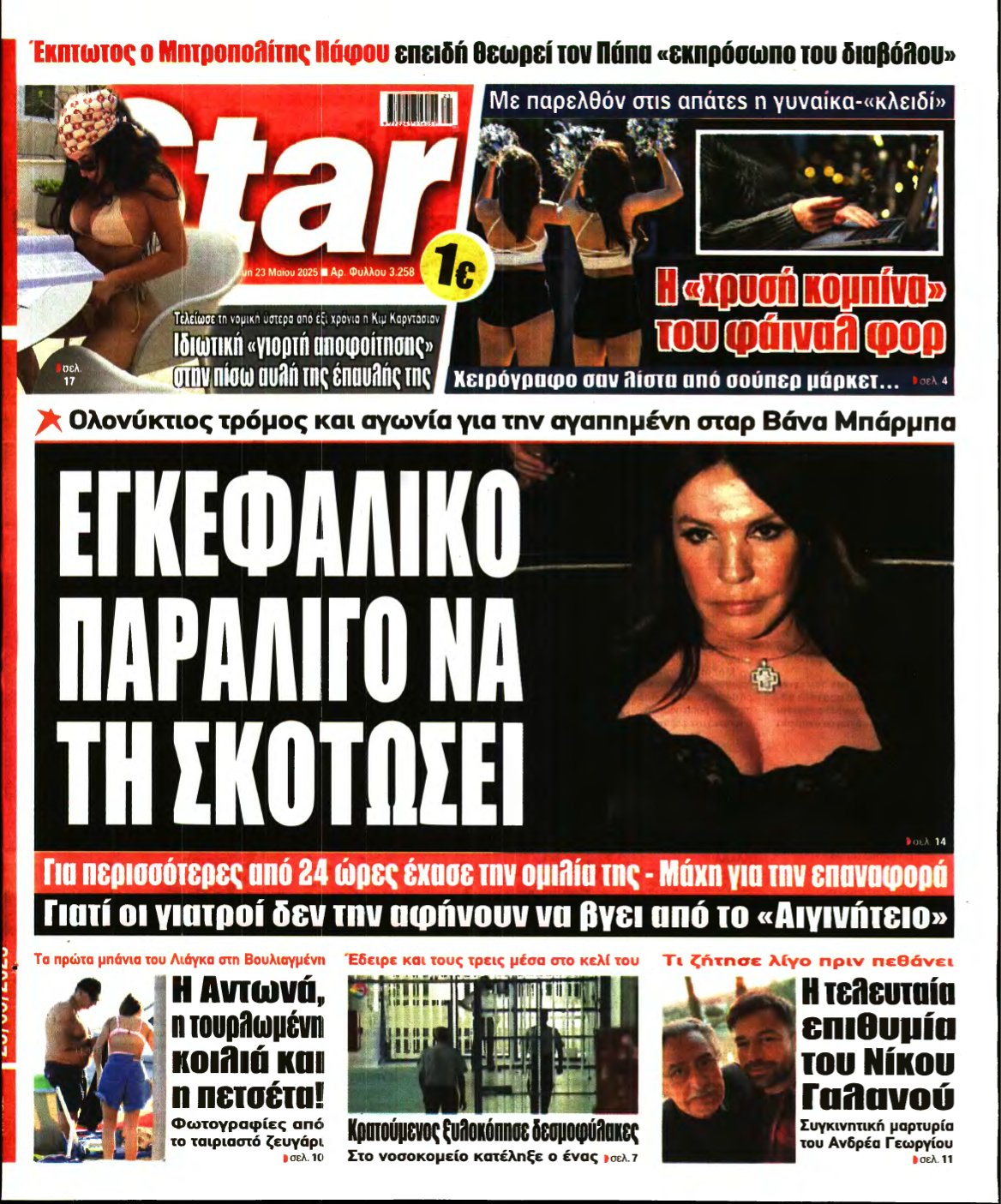 STAR PRESS – 23/05/2025