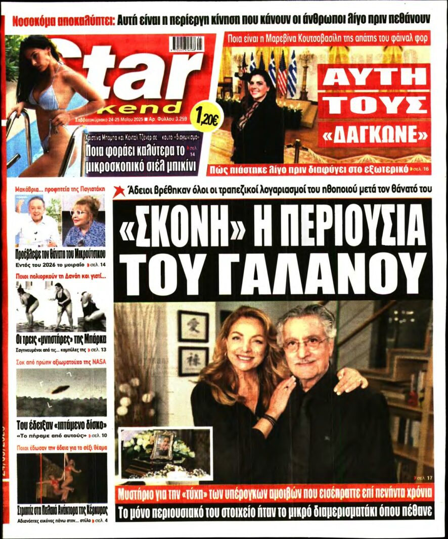 STAR PRESS – 24/05/2025