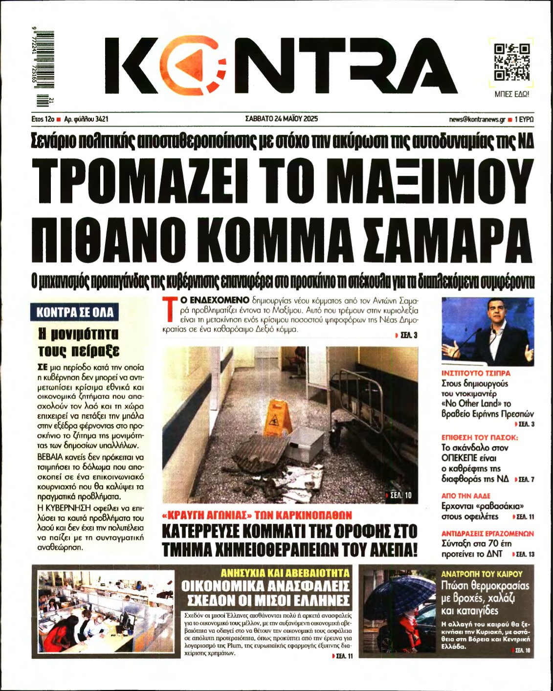 KONTRA NEWS – 24/05/2025