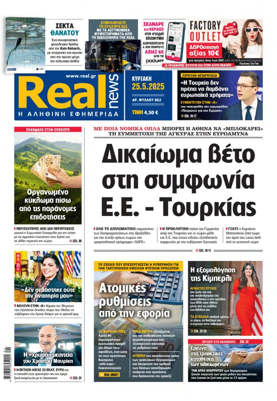 REAL NEWS – 25/05/2025
