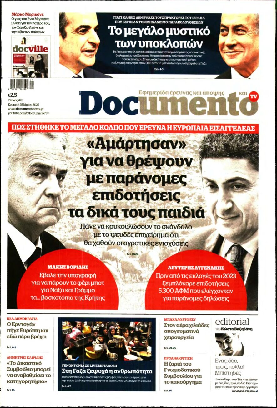 DOCUMENTO – 25/05/2025
